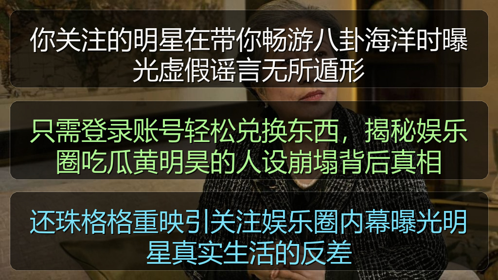 还珠格格重映引关注娱乐圈内幕曝光明星真实生活的反差