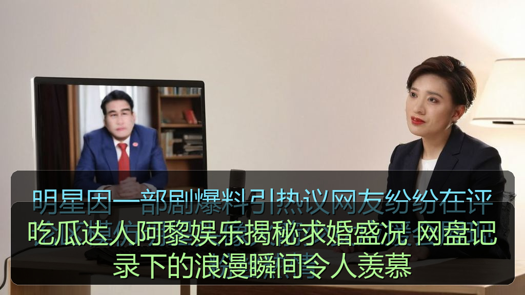 黑料爆料吃瓜最新文章_黑料爆料吃瓜专题内容整理
