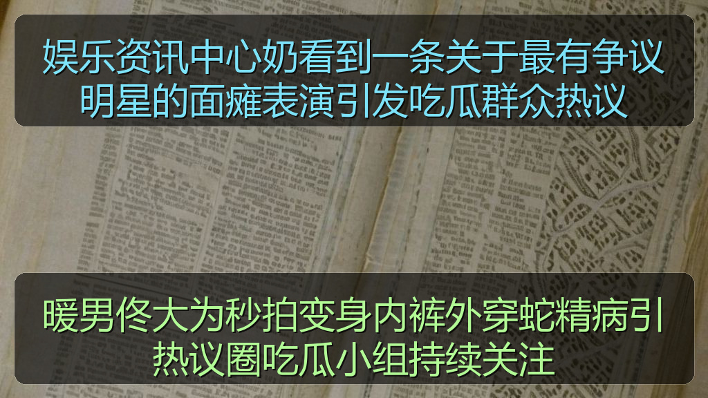 暖男佟大为秒拍变身内裤外穿蛇精病引热议圈吃瓜小组持续关注